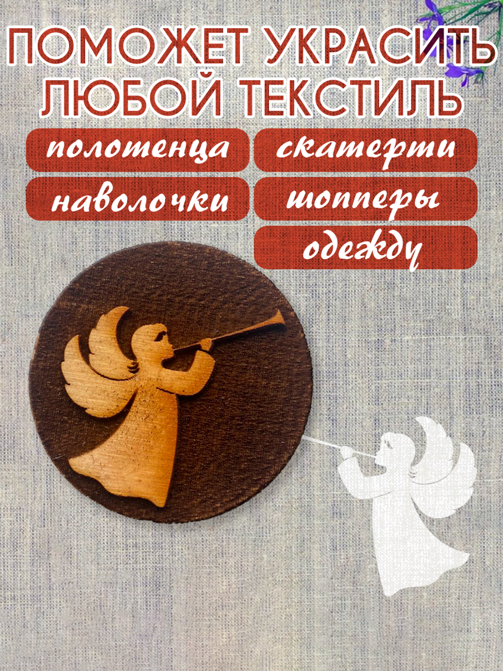 Деревянный штамп 245