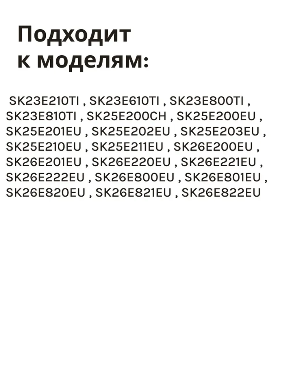 Нижний уплотнитель двери посудомоечной машины Bosch Siemens Neff 11043989