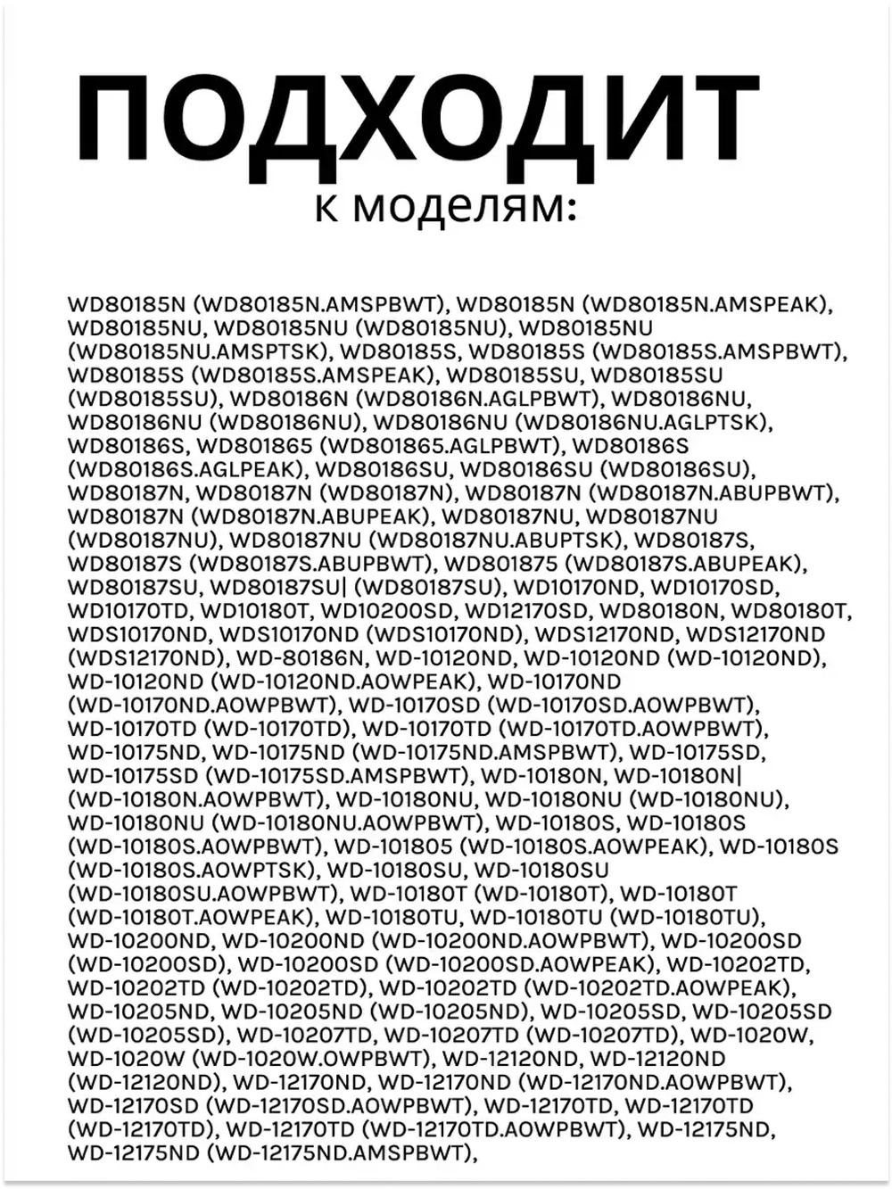 Петля люка стиральной машины 4774EN2002A LG (4774ER2005A) (WD) 4774EN2002A