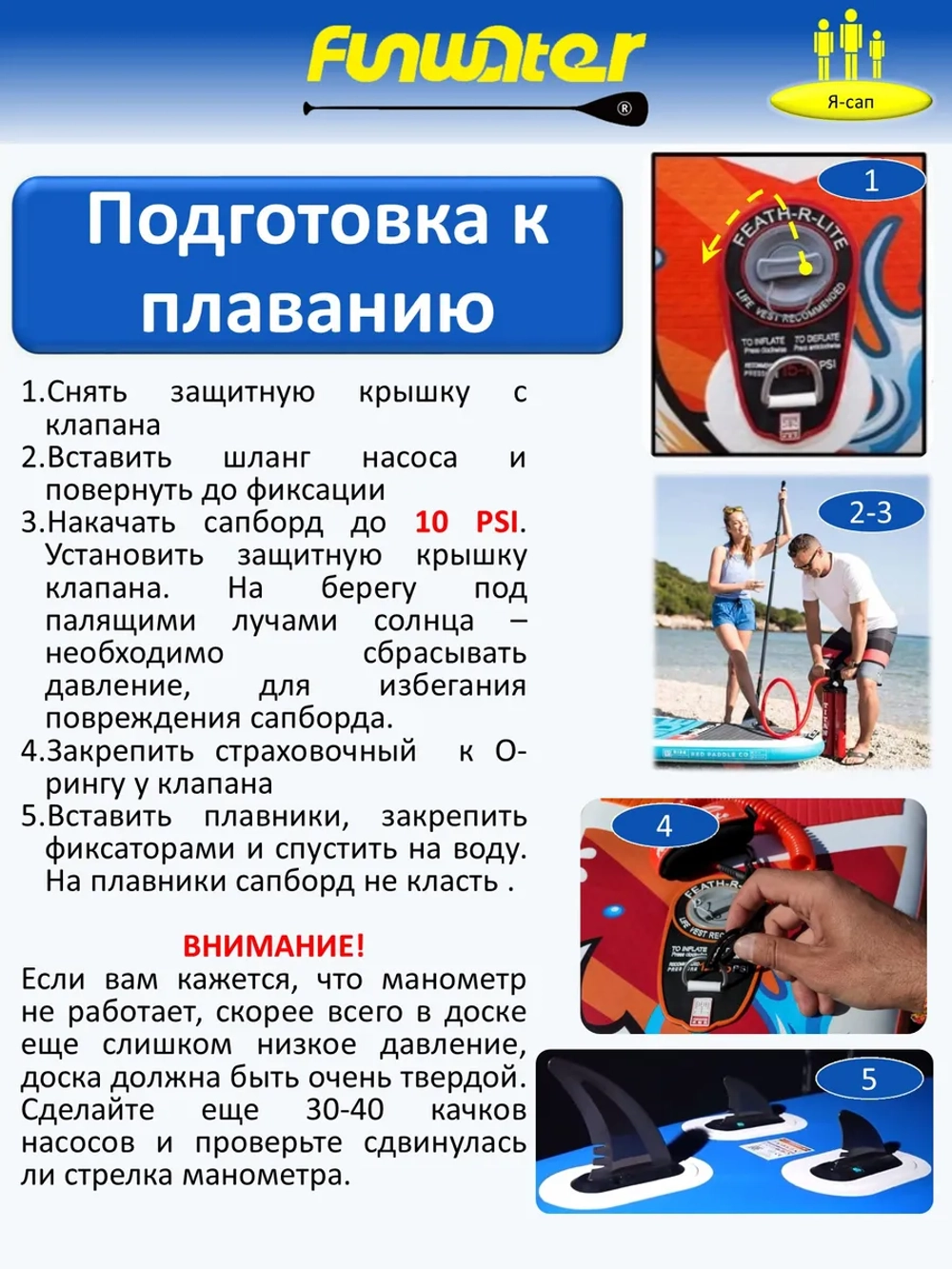 Сапборд надувной сап борд sup FunWаtеr + весло двухлопастное