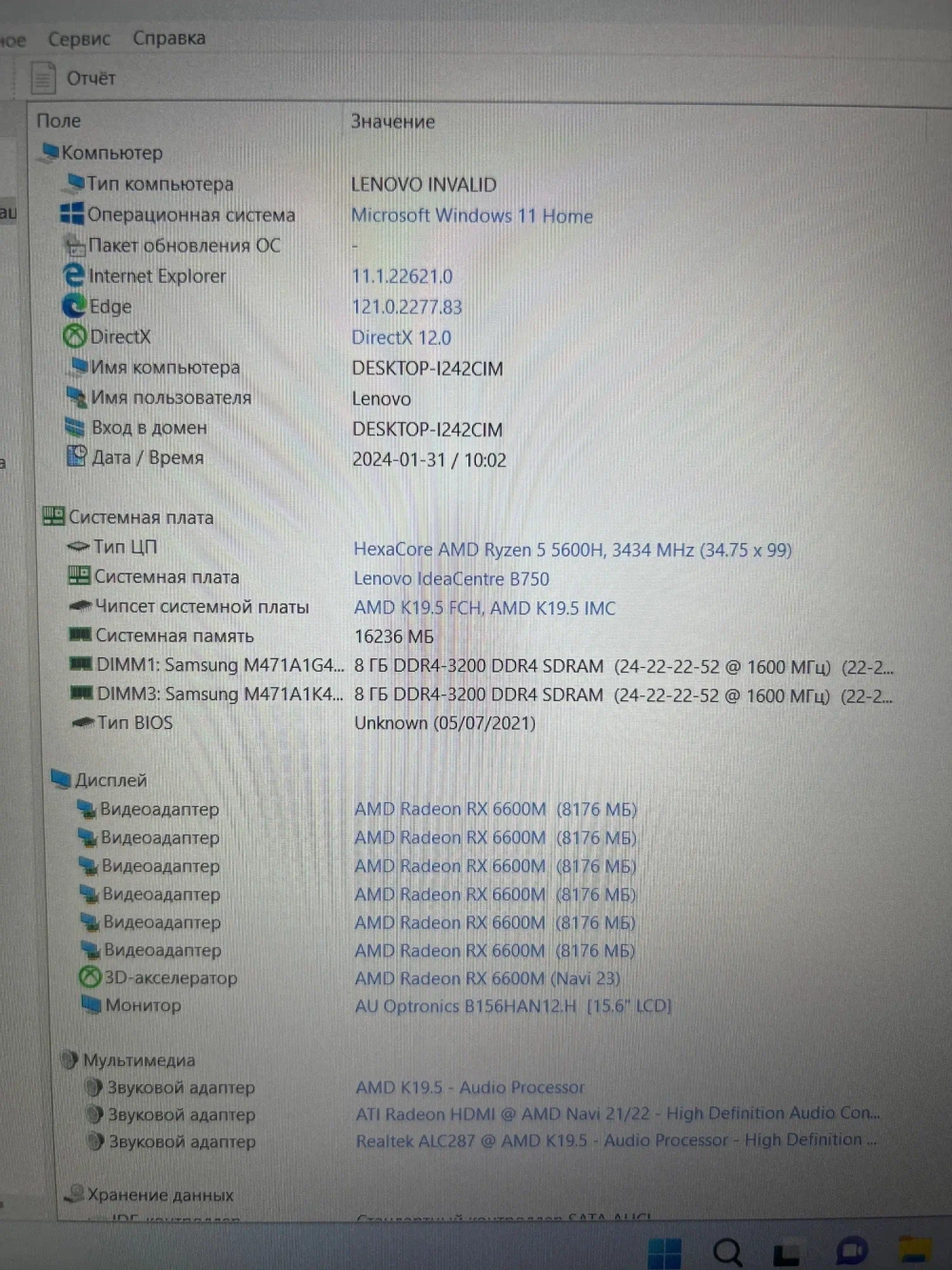 Ноутбук Lenovo Legion 5 15ACH6A (82NW0046RU) 15.6"/AMD Ryzen 5 5600H/RAM 16GB/SSD 512GB/Radeon RX 6600M 8GB/1920*1080/IPS 165Hz/Windows 11/Подсветка кл-ры: LED/черный. Состояние: C1