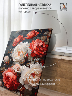 Картина интерьерная karTTina "Тюльпановый рай", 50х70см 1шт.
