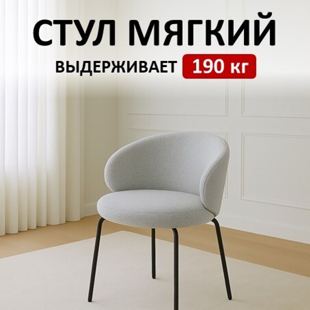Стул Kenner 305SD черный/ткань O01