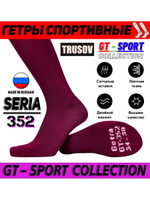 Гетры футбольные - Гольфы - GT—SPORT