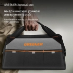 Сумка для инструментов GREENER