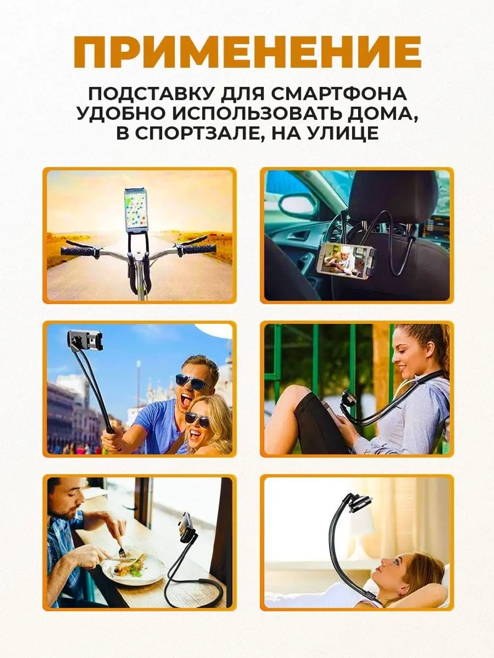 Гибкий держатель для смартфона, телефона, на шею