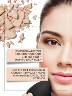Magruss Компактная пудра для лица, тон 3, 8,5г