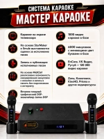 Караоке система с Баллами