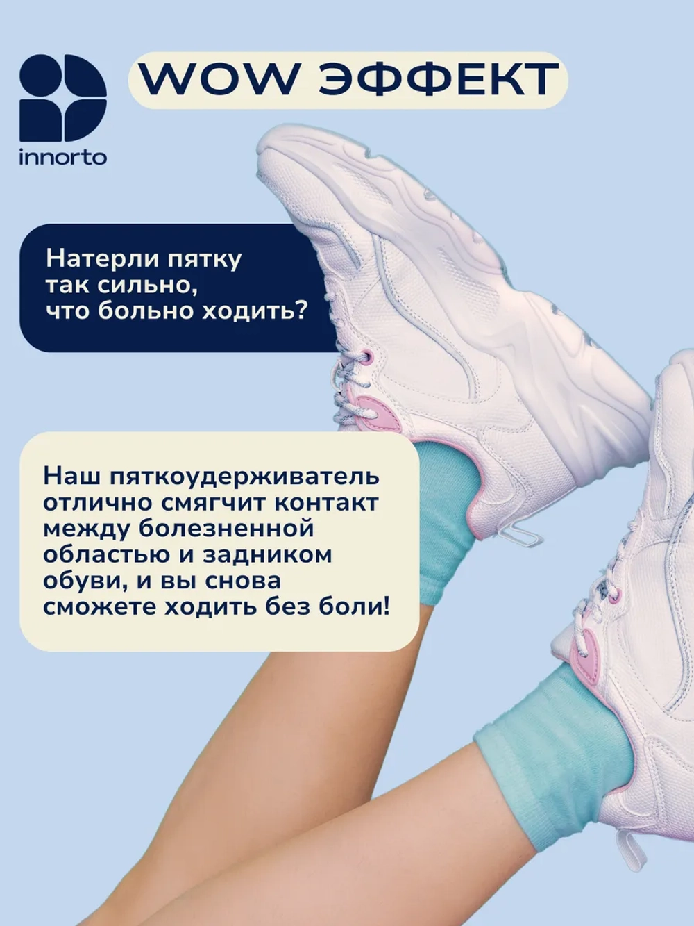 Пяткоудерживатель для кроссовок, 4 шт (2 пары)