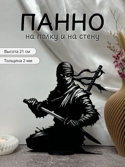 Панно статуэтка на полку декоративное 21см (3D031)