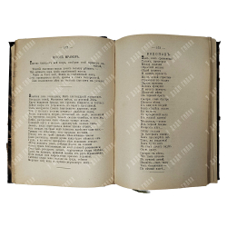Фет А. А. Полное собрание стихотворений: [в 2 т.] в одной книге, 1912.