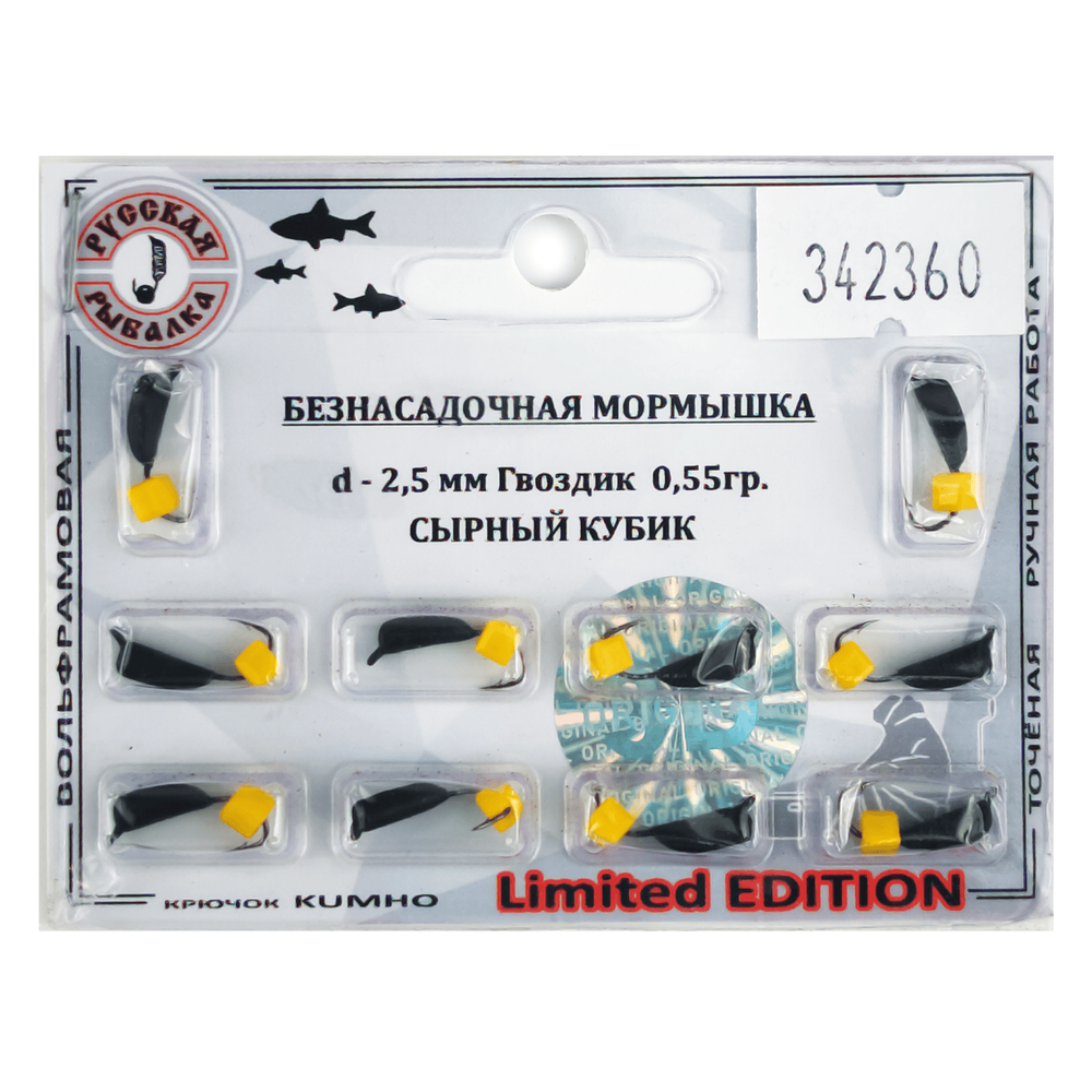 Мормышка Русская рыбалка "Гвоздик" черный (2.5мм)