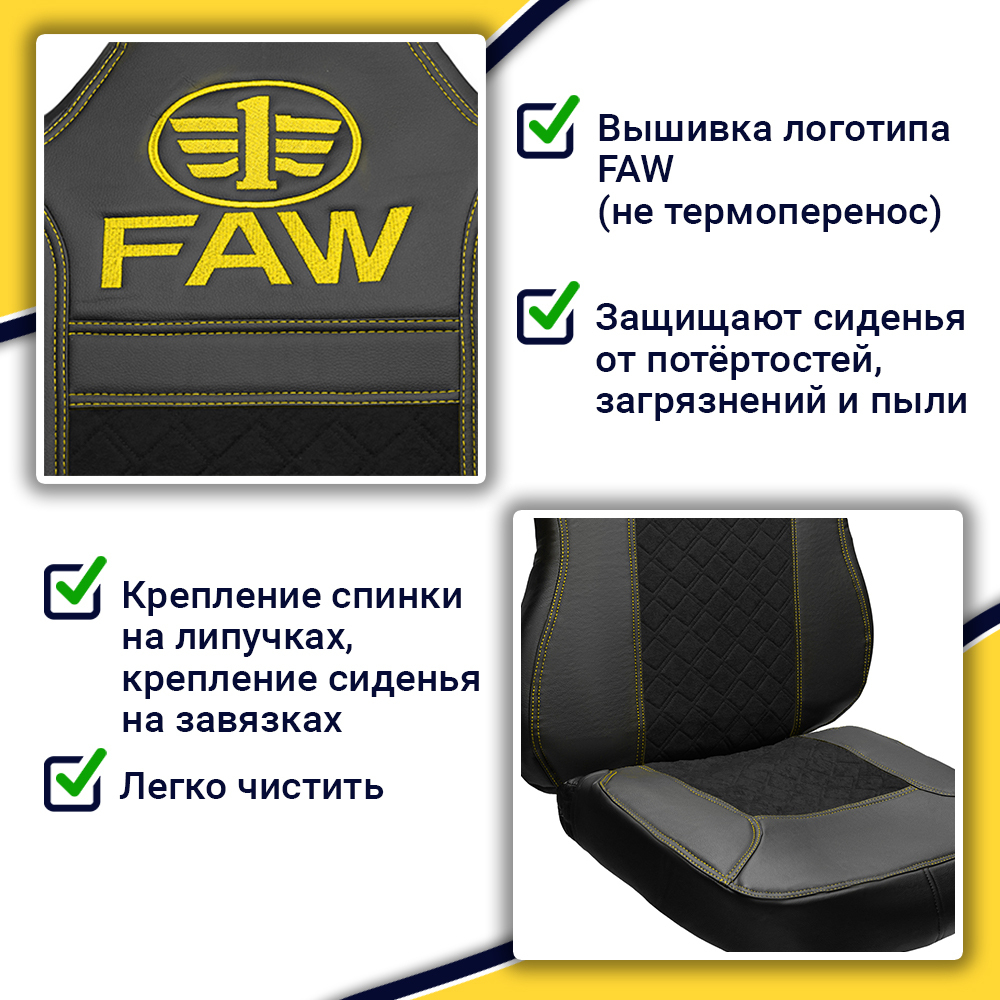 Чехлы FAW J7 (экокожа, черный, желтая строчка)