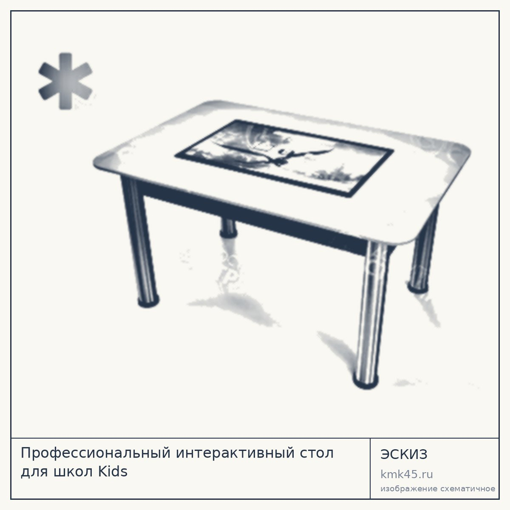 Интерактивный стол для детей 23,8" — от 246 000 ₽