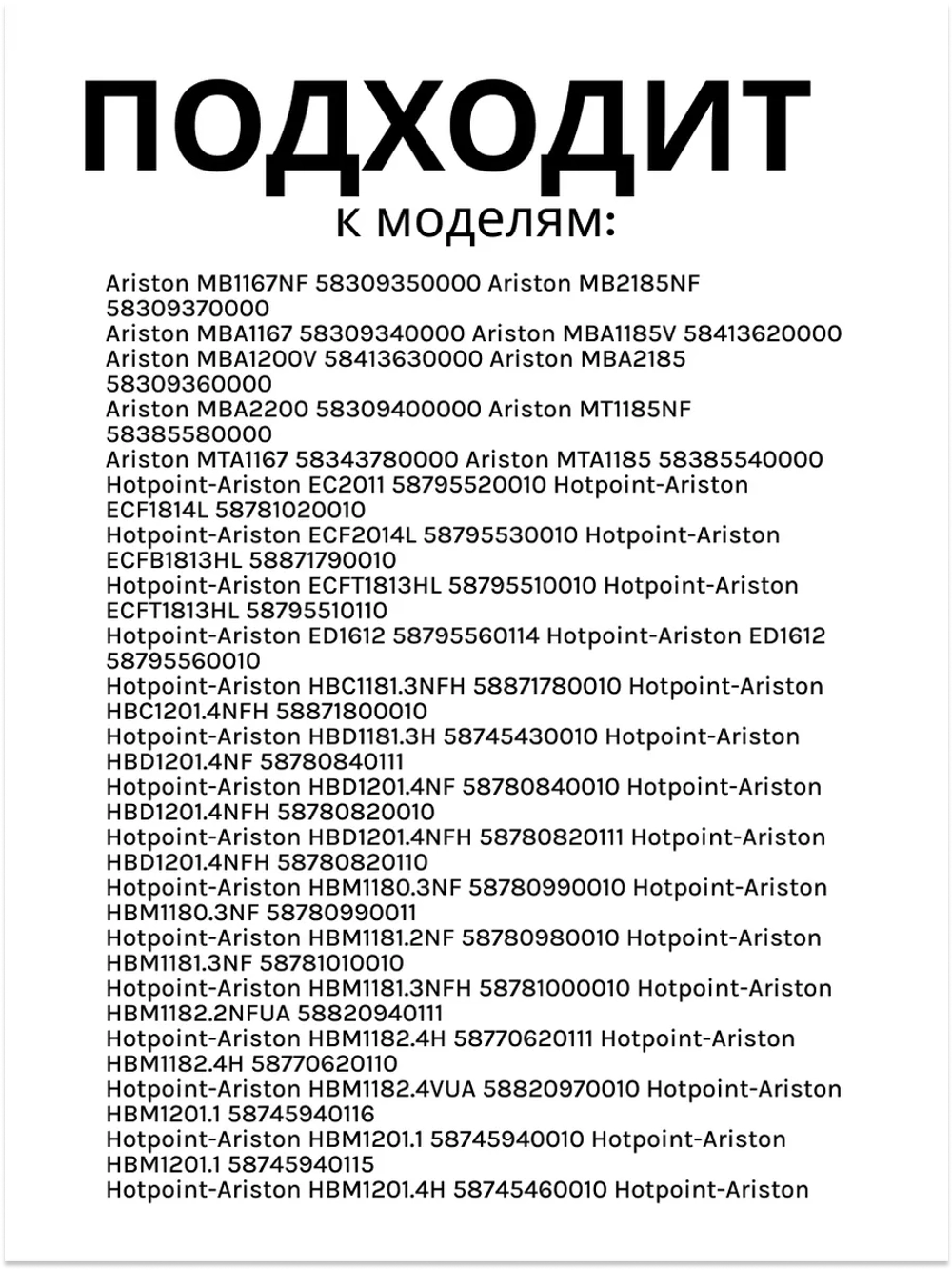 Упор двери средний левый для холодильника Indesit С00857186