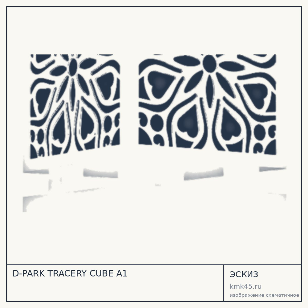 Эскиз: D-PARK TRACERY CUBE A1