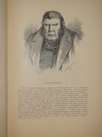 "Альбом Гоголевских типов по рисункам художника П.Боклевского". 1894г.