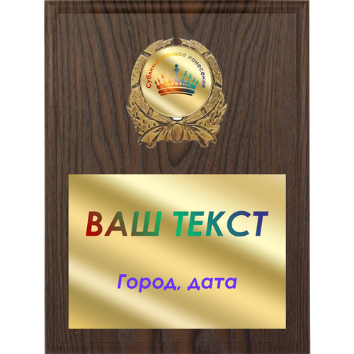 Плакетка PNPlaketka-022