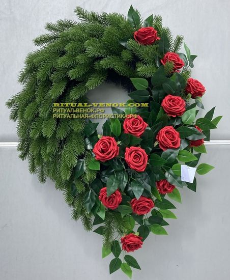 Ритуальный Венок РФ121