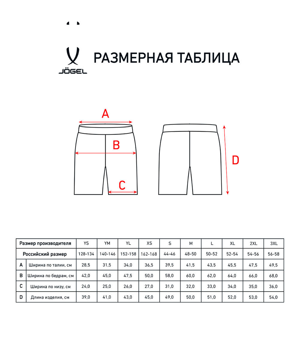 Шорты баскетбольные Camp Basic, белый