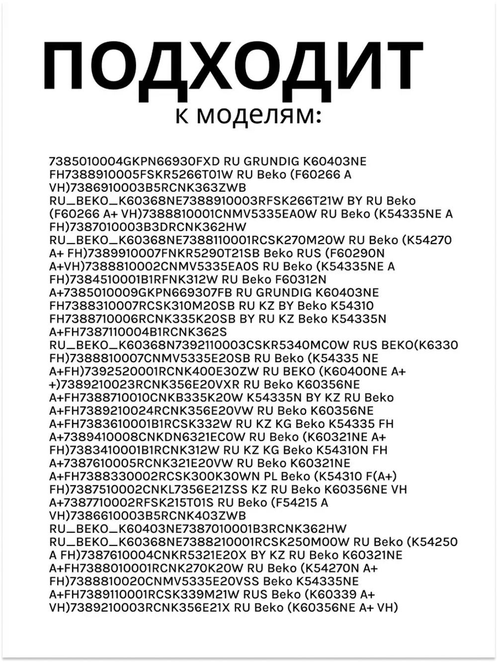 Ножка для холодильника 4117651900 Beko
