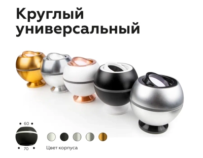 Антибликовая решётка для ламп MR16 A9102 BK черный D60*H2mm
