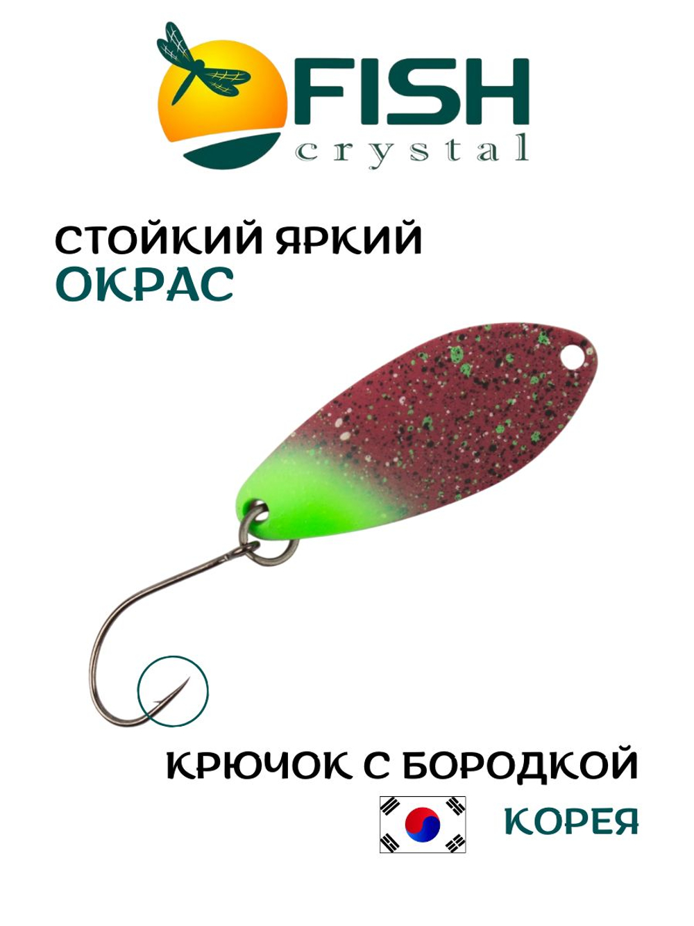 Блесна Fish Crystal FALENA 30 мм 2,5г на форель цвет 70