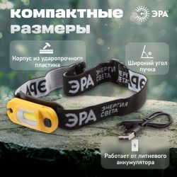 Фонарь налобный светодиодный ЭРА Рабочие Практик GA-801 аккумуляторный мощный яркий 4 режима желто-черный | Налобные фонари