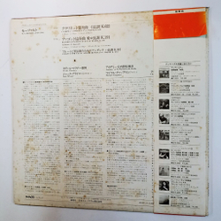 Винтажная виниловая пластинка Mozart Моцарт Jack Brymer, Michael Chapman, Claude Monteux, The Academy Of St. Martin-in-the-Fields, Neville Marriner (Japan)