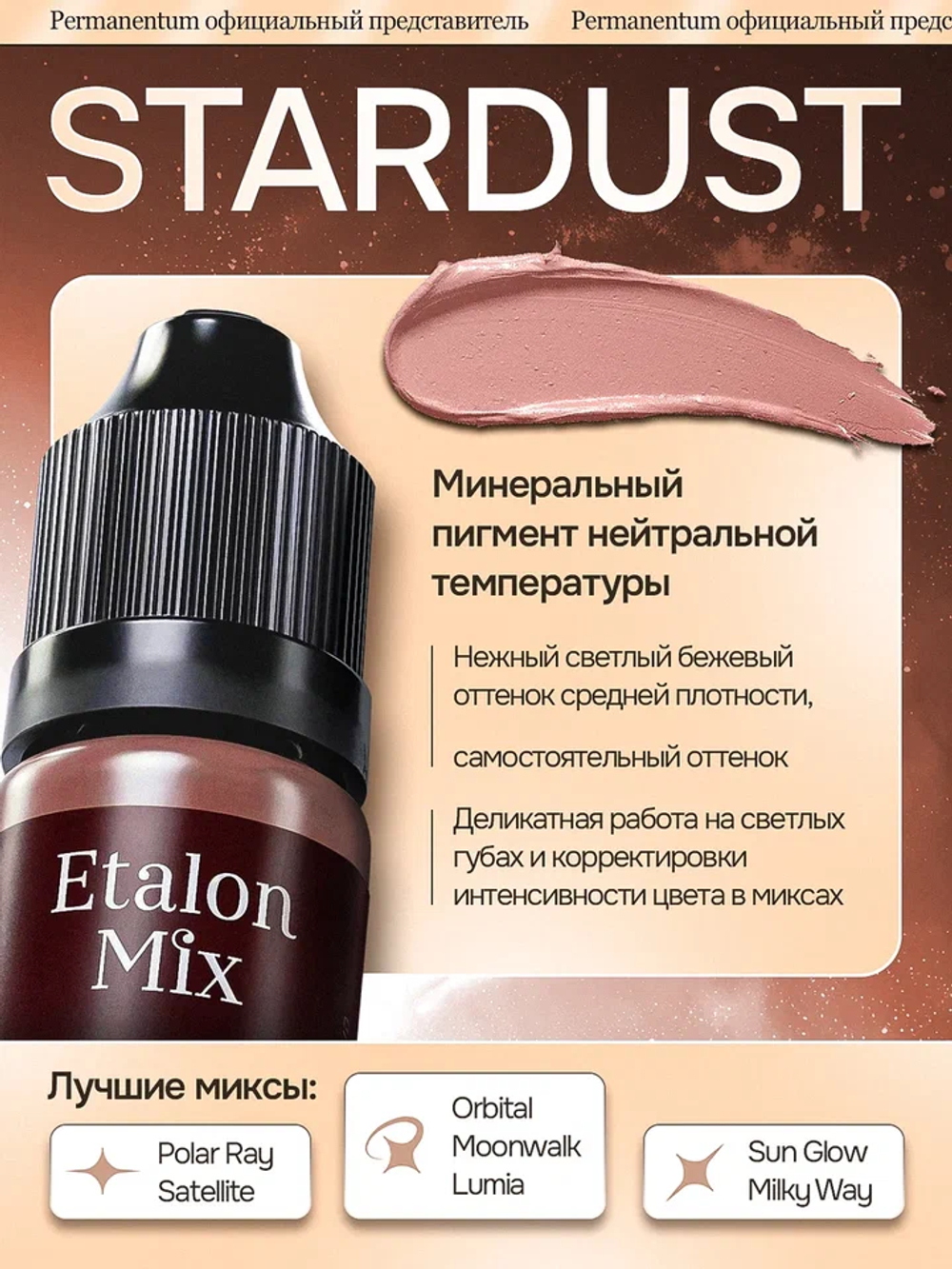 Сет пигментов для губ Etalon Mix "Favor" 9шт по 5 мл