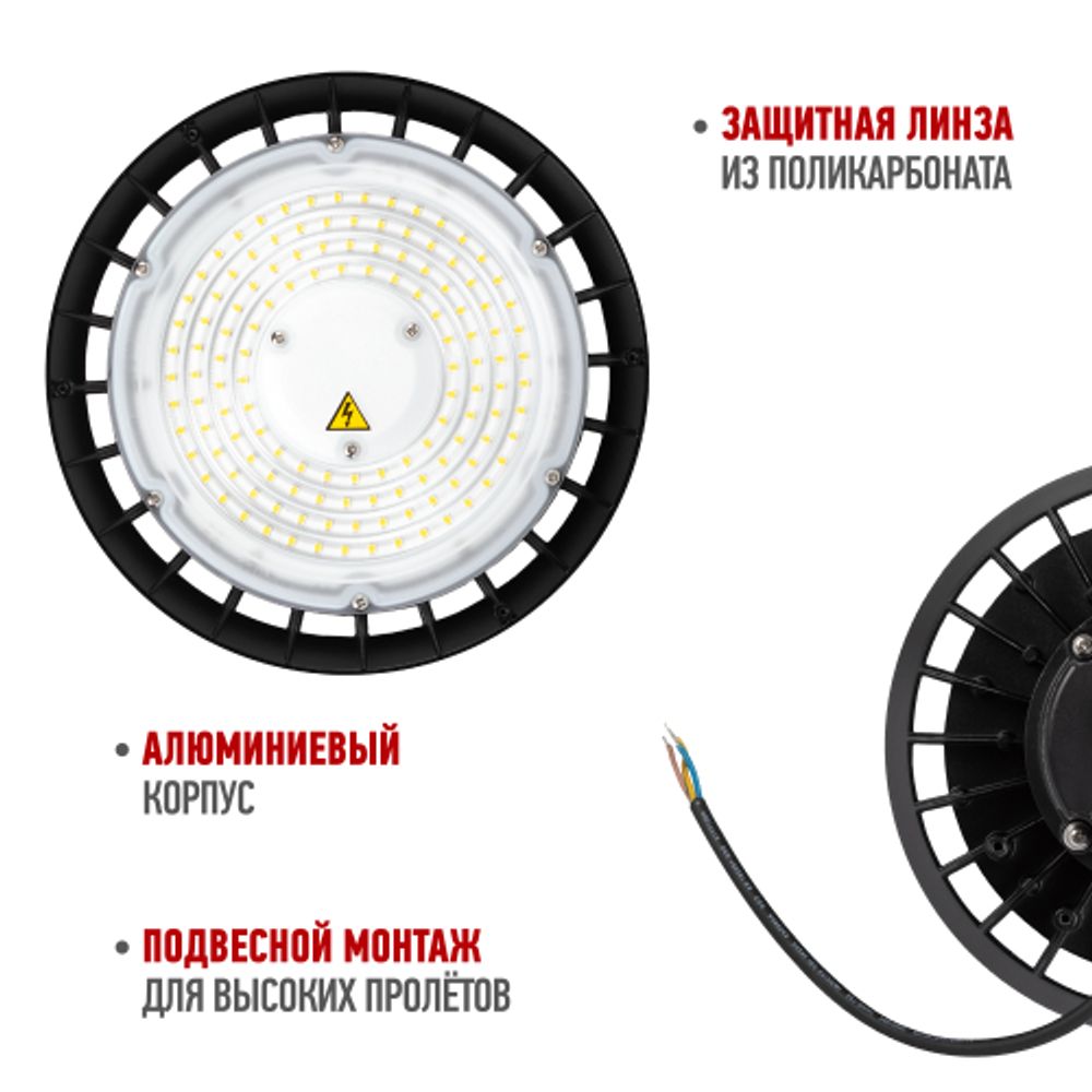 Светильник светодиодный ЭРА SPP-407-120-50K-100 100Вт 5000K IP65 гарантия 5 лет | Светильники для высоких пролетов (хайбеи)