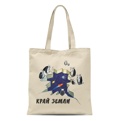 Сумка  "Край земли"