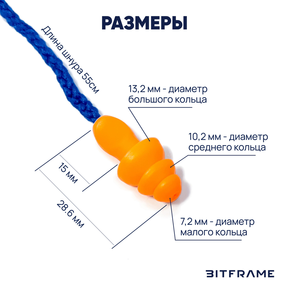 1 пара. Шумоподавляющие беруши для плавания, силиконовые, многоразовые, на шнурке, в кейсе