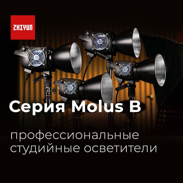 Zhiyun Molus B — больше света, больше творчества Zhiyun Molus B — больше света, больше творчества