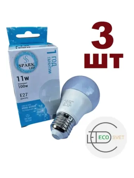 LED Лампочка светодиодная А60 11 W E27 хол 3шт