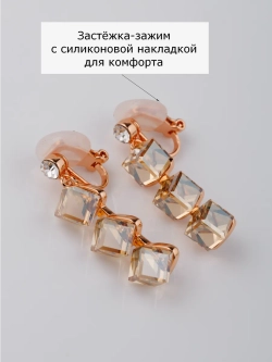 Клипсы-дорожки Мираж с кубиками Сваровски цвета шампань