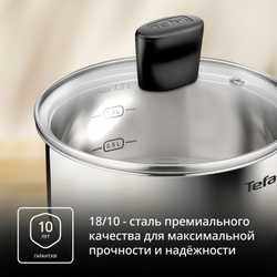 Ковш с крышкой Tefal Confidence G7642274, 16 см