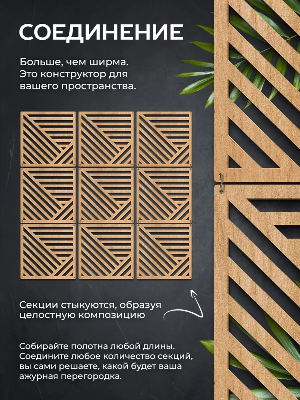Ширма перегородка для зонирования