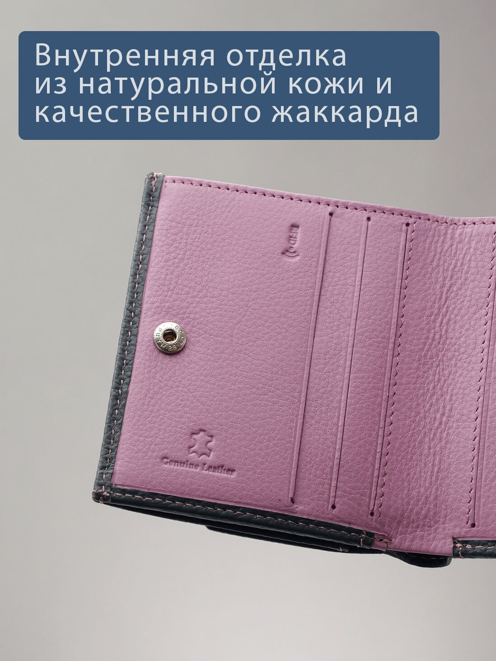 908 R - Портмоне с RFID защитой