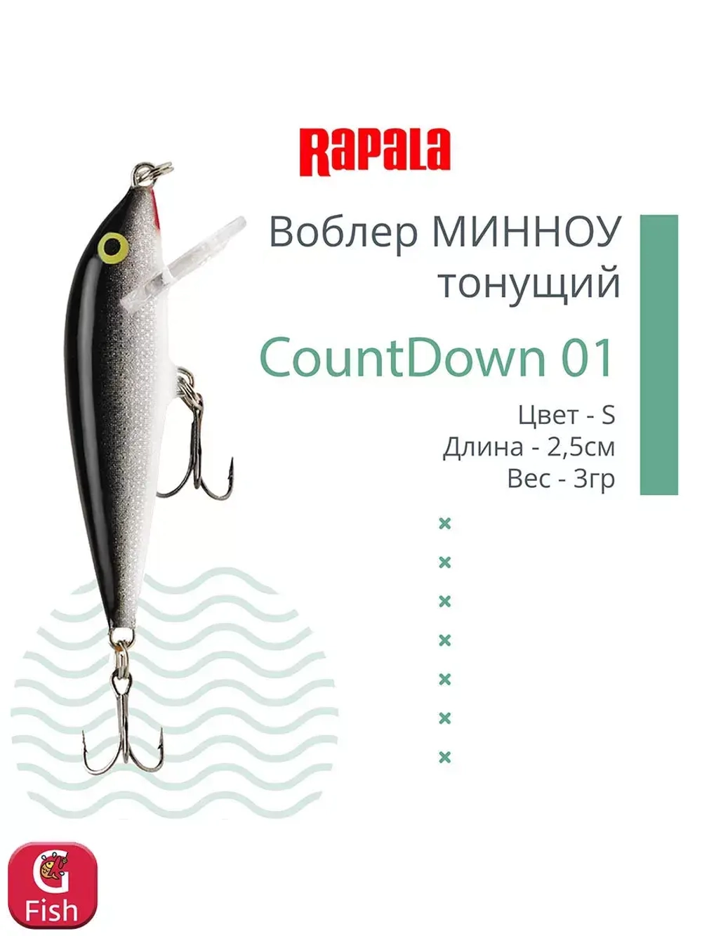 Воблер CountDown 05 , 5см, 5г