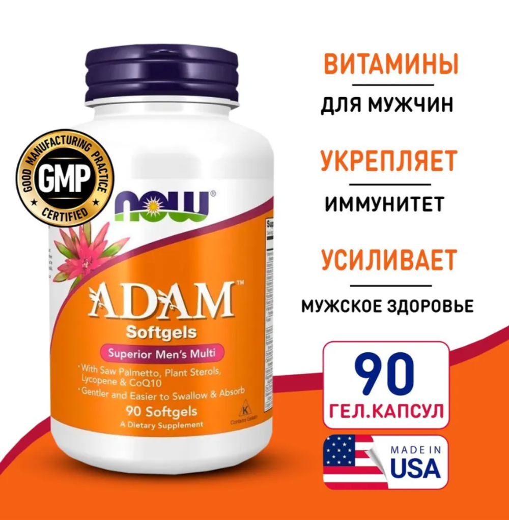 Adam Softgels