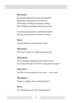 Аргонавты
