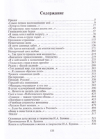 Птица без гнезда. Жизнь и любовь Ивана Бунина.