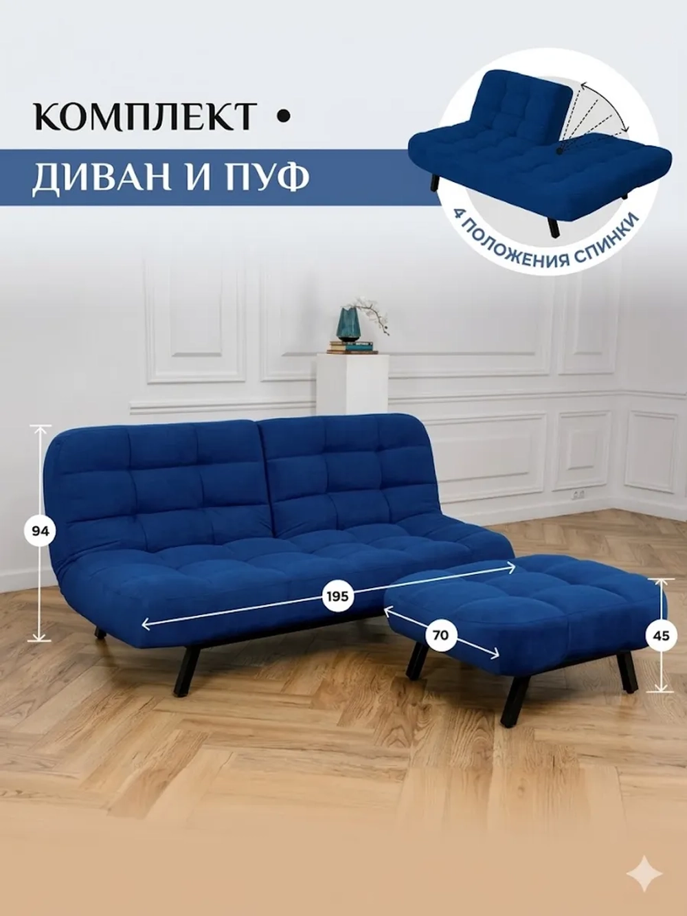 301 Комплект