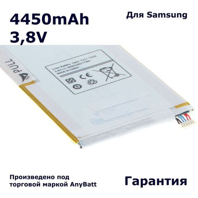 Аккумулятор AnyBatt 4450mAh для планшета Samsung T311 (T4450E)
