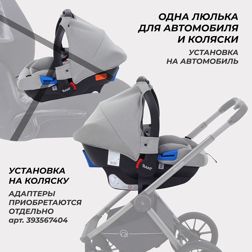 Детская коляска Rant Flex Therm Soft 3 в 1 с автокреслом Cruise Grey Stone Grey