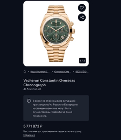 Часы Vacheron Constantin Overseas Chronograph Rose Gold Green Dial