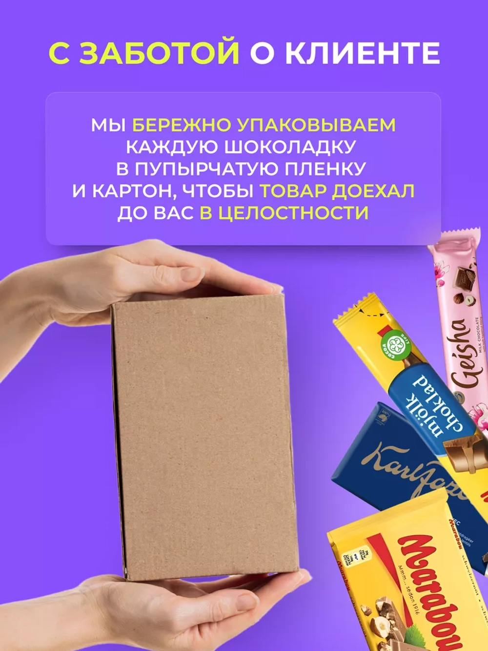 Шоколад молочный Марабу апельсин 200г