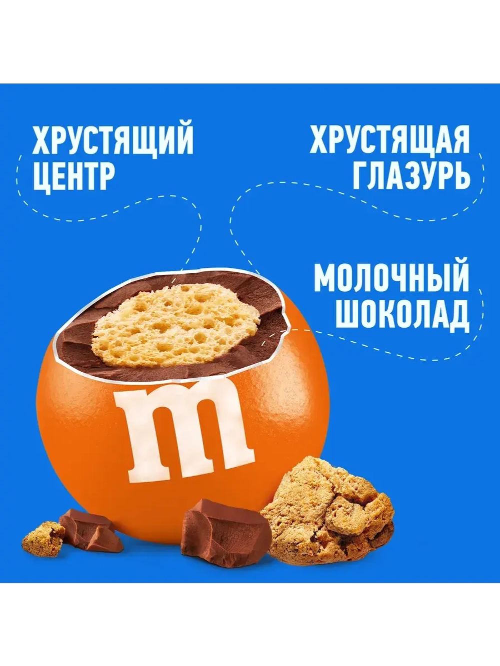 Конфеты M&M's шоколадное драже ассорти вкусов 3 шт