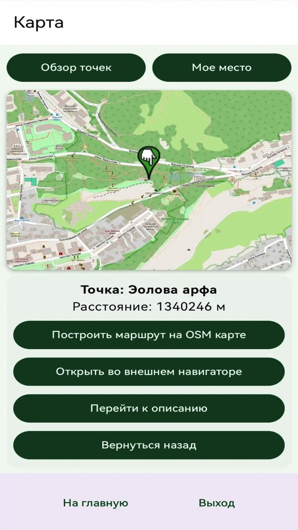 Пятигорск. Аудиогид. Гора Машук. География.
